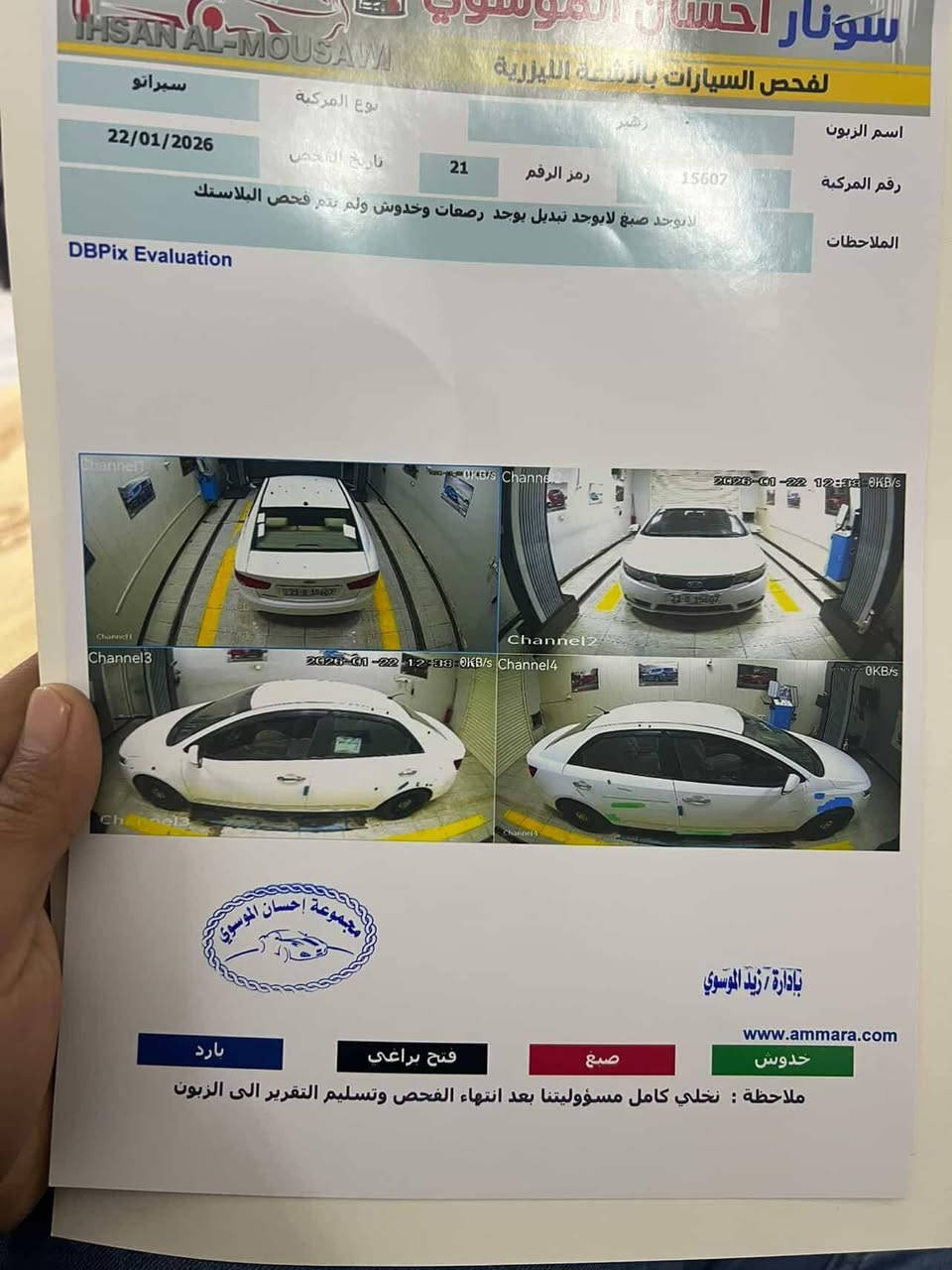 كيا سيراتو 2012 - فول مواصفات
السيارة كفاله عامه ونظيفة جداً وبحالة ممتازة. المواصفات: (إشارات بالمرايا، تحكم ستيرن، حساسات). السونار جديد وموجود بالمنشور.
السعر ١١٠(قابل للتفاوض البسيط). *********** حلة, بابل
