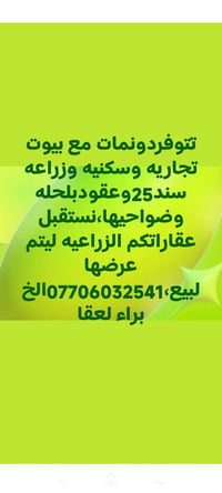 كربلاء • أرض