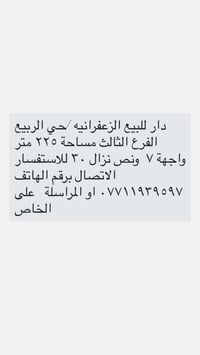 بيع مستعجل
