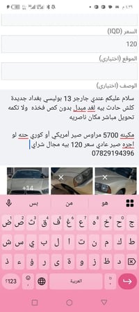 دودج تشارجر • ٢٠١٣ • ناصرية