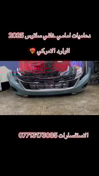 وصول دعاميات اصلي تفصيخ حاويه سلتوس الوارد الامركي جميع الاوان  العنوا...