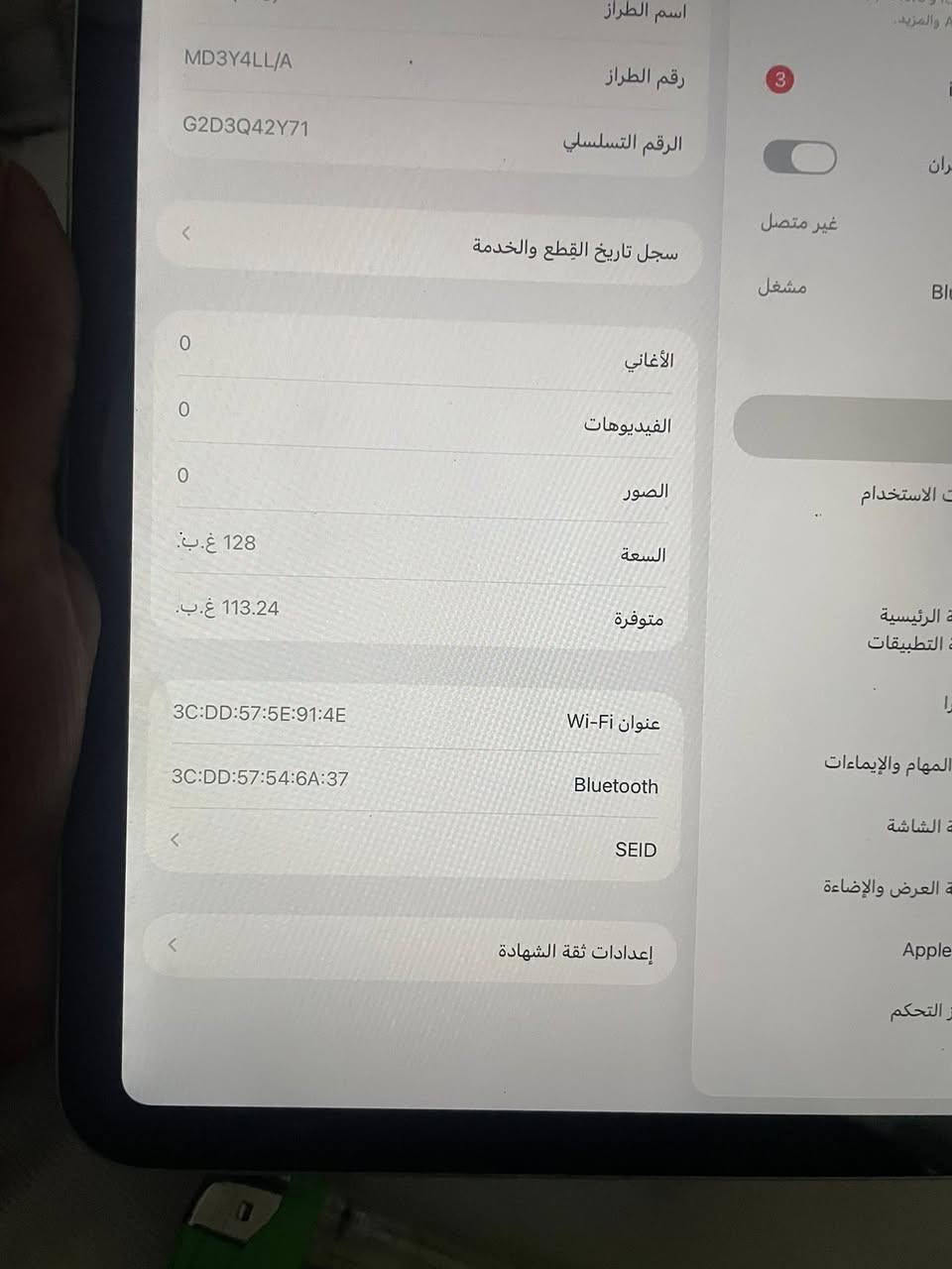 سلام عليكم ايباد 11مبدل بس شاشه وصليه سعره نهايته 325 مكاني بغداد


**إذا كنت صاحب هذا الإعلان وتريد حذفه لأي سبب، رجاءا أرسل رسالة إلى الدعم الفني**