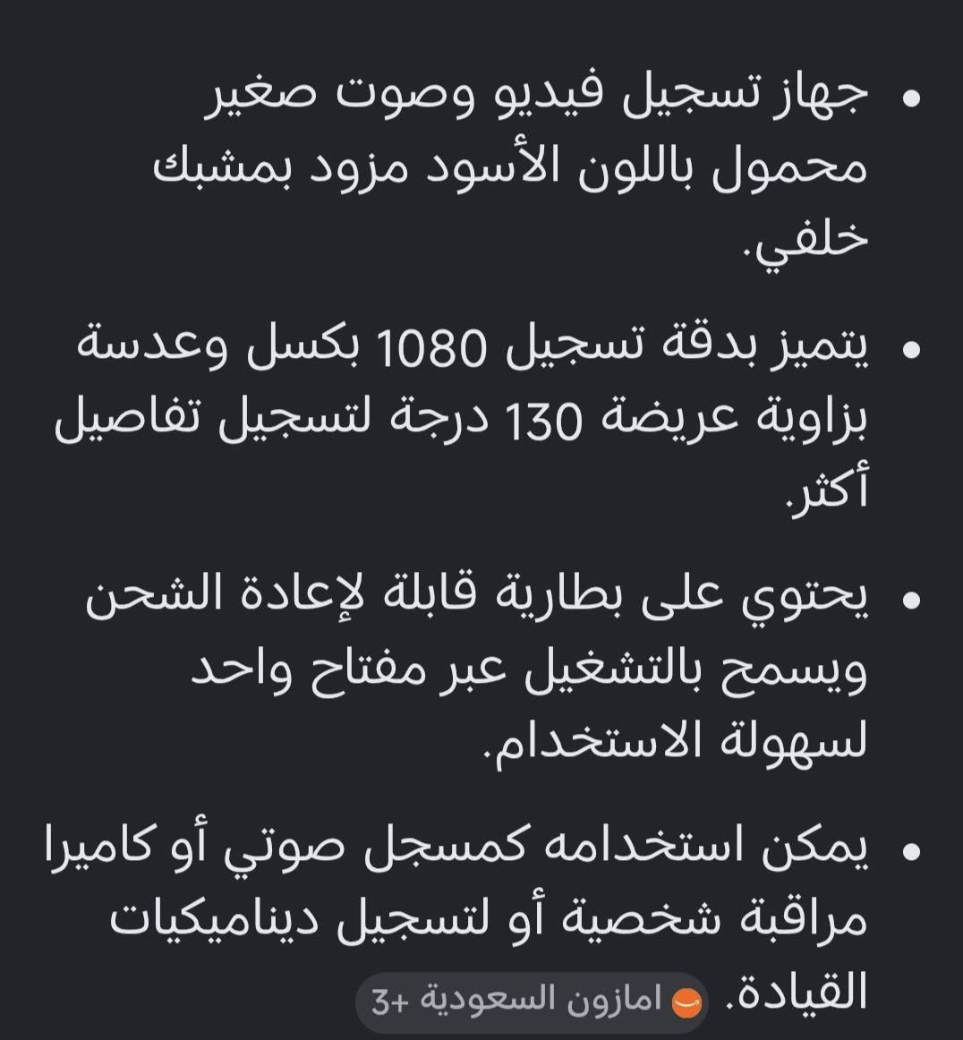 كامرة صغيره محمولة وتسجيل الصوت
ملحقاتها رام64وكيبل شحن
سعر 20
عنوان بغداد
***********
