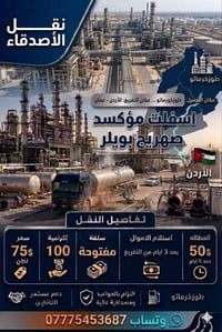 طوزخرماتو _ الاردن موصل _ الاردن نفس التفاصيل