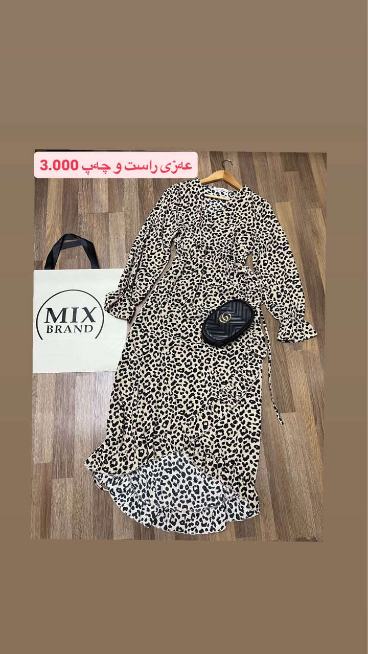 سلاو کچینە ١٠٠ پارچە جل و بەرگی ئافرەتانەم هەیە هەمووی جوان و تازەن ئەمە نیوەی رەسمەکانیەتی سعری لەسەرە زیاتر عەزییە بابەتەکان  نیوەیم لە سویدەوە بۆ هاتۆتەوە  ئەوەشی هەمووی بوێت خاتری ئەگرم کێ ویستی نامە بنیریت  رەسمەکانیکەشی بۆ بنیرم السليمانية, العراق


**إذا كنت صاحب هذا الإعلان وتريد حذفه لأي سبب، رجاءا أرسل رسالة إلى الدعم الفني**