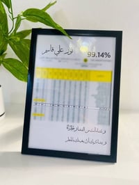 هدايا نجاح • سادس ابتدائي • توصيل