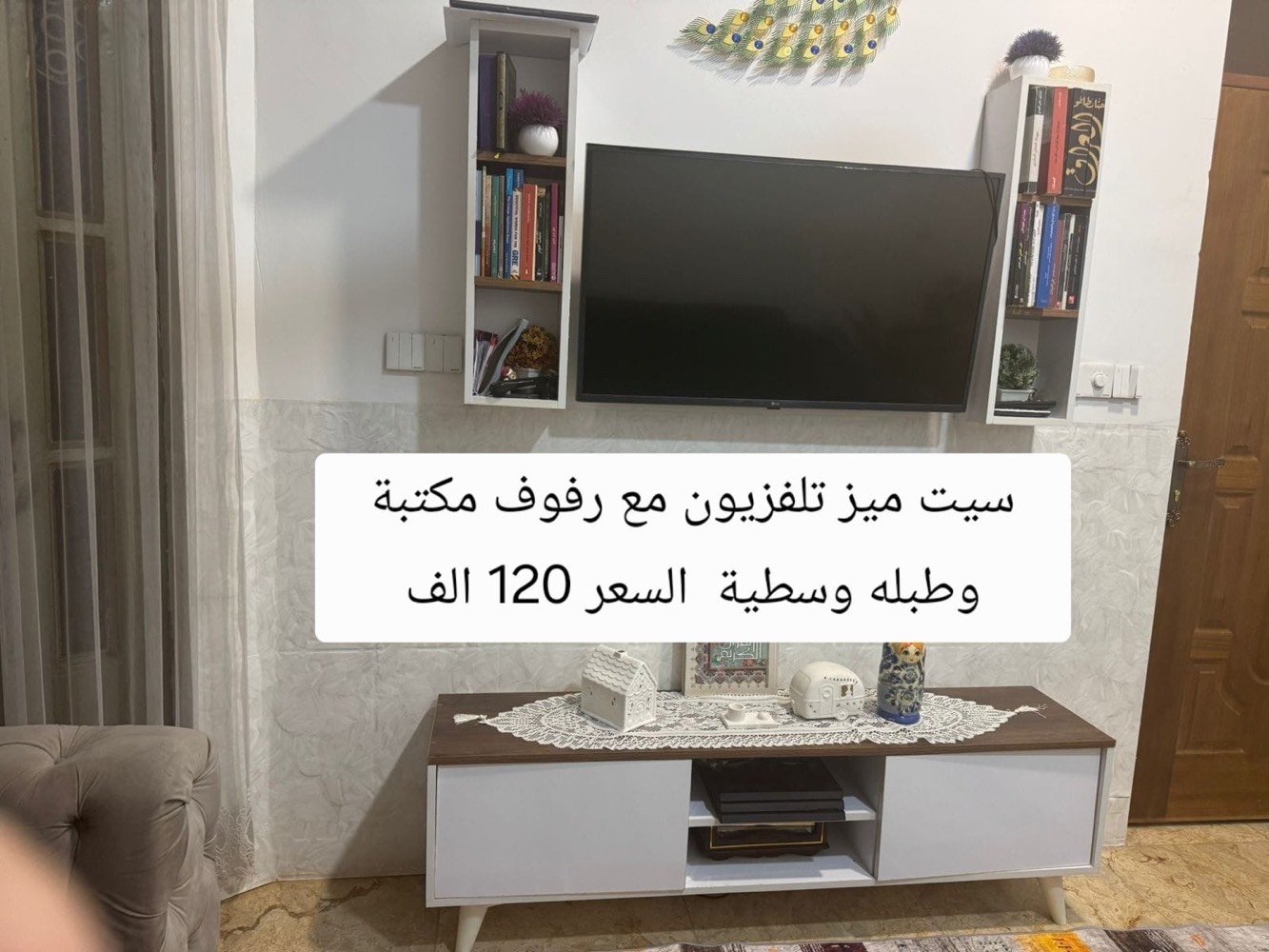 اغراض بيت للبيع مكاني بغداد البلديات 