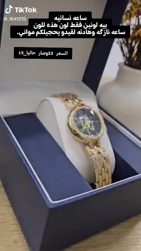 احلة هدية تقدمهة المعلم او لاستاذ او المعلمة هي الساعة  يستاهلون مجمع انور الحسين اصلية مية ب مية


**إذا كنت صاحب هذا الإعلان وتريد حذفه لأي سبب، رجاءا أرسل رسالة إلى الدعم الفني**