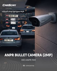 حل كامسكان الذكي لبوابات الدخول والسيطرة على المداخل.  كامسكان تقدم حل...