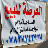 عرصة • طريق السنيه السياحي • ١٢٨م
