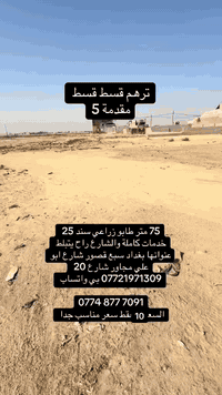 سبع قصور • 75م • طابو زراعي