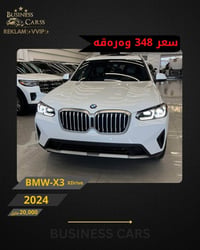 بي ام دبليو X3 • ٢٠٢٤ • ٢٠٠٠٠ ميل