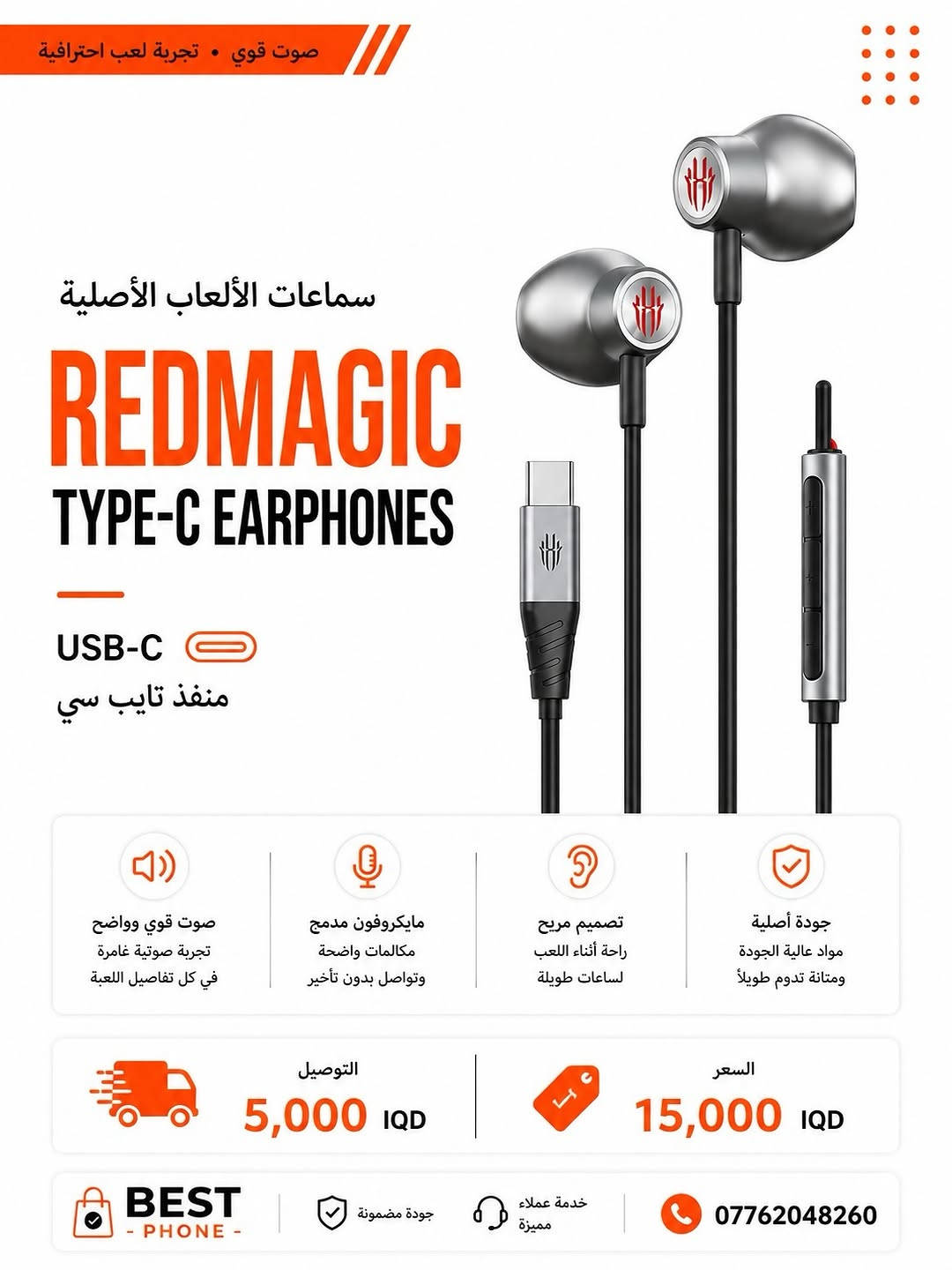 🔥 ملحقات REDMAGIC الأصلية وصلت!

ارتقِ بتجربة اللعب إلى مستوى جديد مع الإكسسوارات الأصلية المصممة للاعبين المحترفين.

🎮 مبردات REDMAGIC الأصلية
⚡ شواحن REDMAGIC السريعة
🎧 سماعات REDMAGIC Type-C
🔌 محولات وتوصيلات الألعاب
📱 أغطية حماية وإكسسوارات متنوعة

✅ جودة أصلية 100%
✅ أداء موثوق وثبات أعلى
✅ أفضل توافق مع أجهزة الألعاب
✅ تجربة احترافية بدون تنازلات

لا تخاطر بالملحقات التجارية…
اختر الجودة الأصلية واستمتع بأقصى أداء لجهازك


**إذا كنت صاحب هذا الإعلان وتريد حذفه لأي سبب، رجاءا أرسل رسالة إلى الدعم الفني**