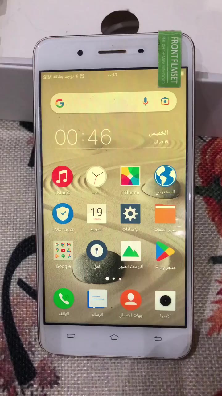 ب ٤٥ الف فيفو جديد بالكارتون ذاكرة ٦٤ رام ٤ معالج سناب دراگون


**إذا كنت صاحب هذا الإعلان وتريد حذفه لأي سبب، رجاءا أرسل رسالة إلى الدعم الفني**