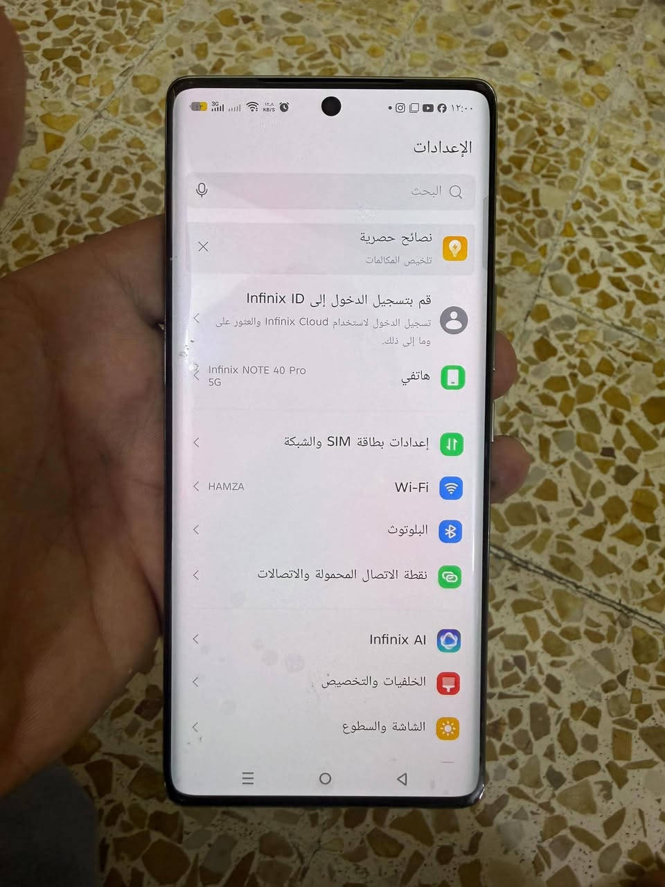 سلام عليكم انفنكس نوت 40 برو كلش نضيف جهاز ملاحضة مبدلة شاشة ارقى نوعية بل سوك مال تفصيخ ام الفريم ولا مبينة مبدلة بصمة بل شاشة شغالة جهاز كلش نضيف كلة شغال وعل فحص ذاكرة 256 دبل سيمكارت تفحص وتأخذ سعر 230 وبي مجال مكاني بغداد الحرية الثالثة قرب جامع المشاهدة


**إذا كنت صاحب هذا الإعلان وتريد حذفه لأي سبب، رجاءا أرسل رسالة إلى الدعم الفني**