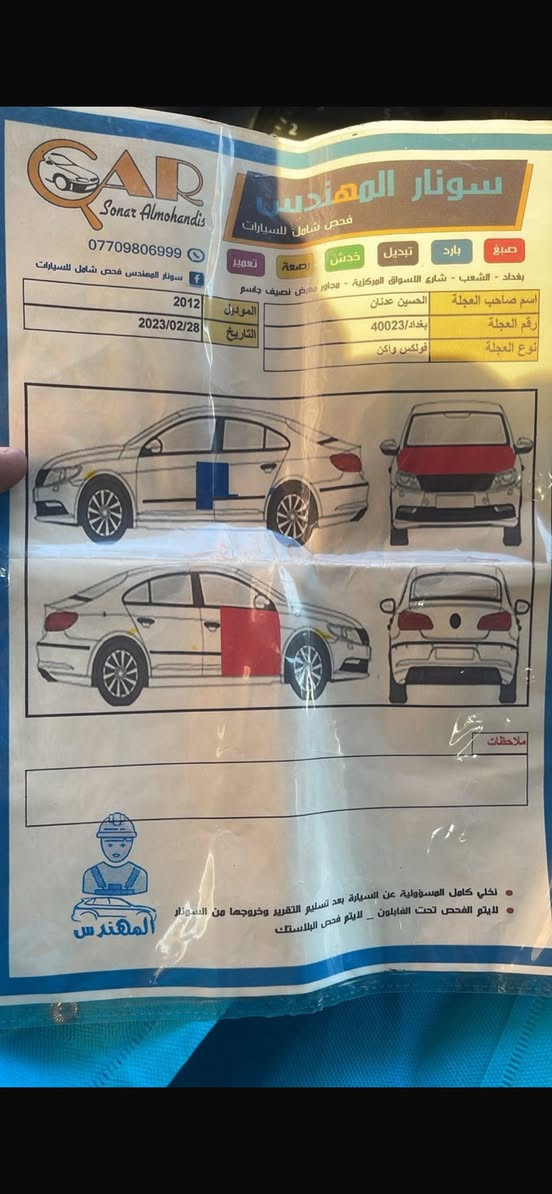 السلام عليكم
باسات cc موديل 2012 محرك 2,000 تيربو 
المواصفات 
تبريد قطعتين
كشنات كهرباء 
تدفئة كشنات 
كشنات جلد 
وبعد موصفات السيارة حلوه ونظيفة والسونار من ضمن الصور 
السعر 85


**إذا كنت صاحب هذا الإعلان وتريد حذفه لأي سبب، رجاءا أرسل رسالة إلى الدعم الفني**