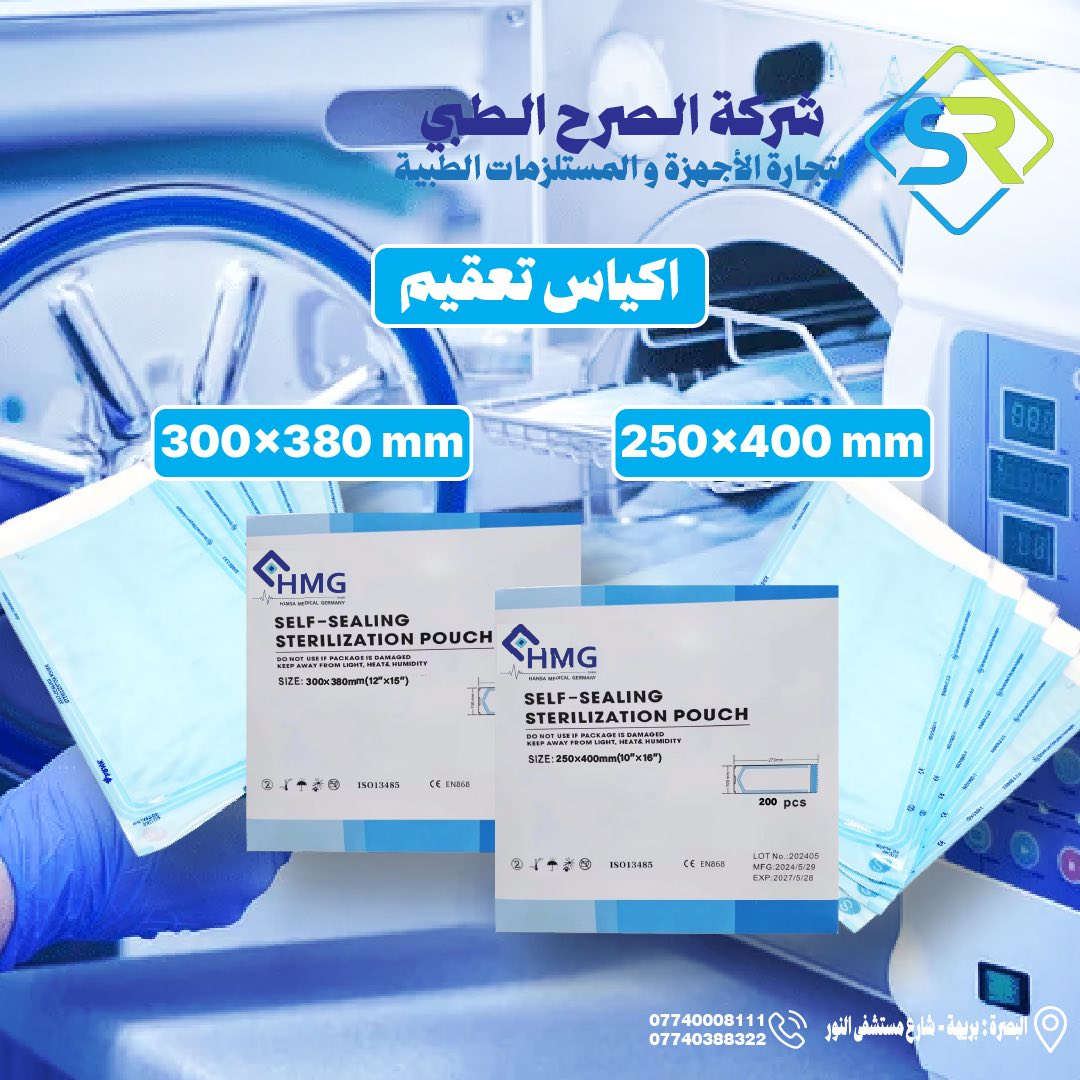 كما عودناكم دائما

تم وصول وجبة جديدة من مستلزمات التعقيم الخاصة بشركتنا ✅

وباسعار جملة الجملة 🔥
كميات🔢 او مفرد 1️⃣

للحجز أو الاستفسار مراسلة الصفحة او واتساب على الارقام التالية: 
***********
***********
#شركة_الصرح_الطبي
