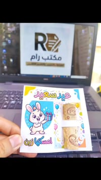 ستيكرات عيديات • توصيل • حي العباس