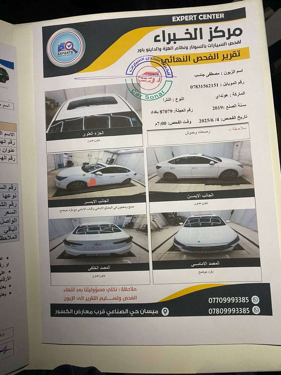 النترا 2019 شكل ال20
سياره فول  مواصفات بصمه تنته تبريد قطعتين امرايات شفط وهواي امور بيها حلوه سياره جدا نضيفه ومسويلها ادامه عامه من حداديه وفيت بم ونوزلات وبلكات سياره ماناقصها اي شي  مكينه كير مكفولات والسونار مرفق بالمنشور ماشيه 180 سنويه تنتهي 2030 السياره بأسمي مداور ثاني يوم والسعر 165 ومجال بسيط وبخدمه الشراي للاستفسار مراسله خاص ❤ عمارة, ميسان


**إذا كنت صاحب هذا الإعلان وتريد حذفه لأي سبب، رجاءا أرسل رسالة إلى الدعم الفني**