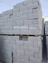 ثرمستون • بلوك صناعي • ساحت سعد