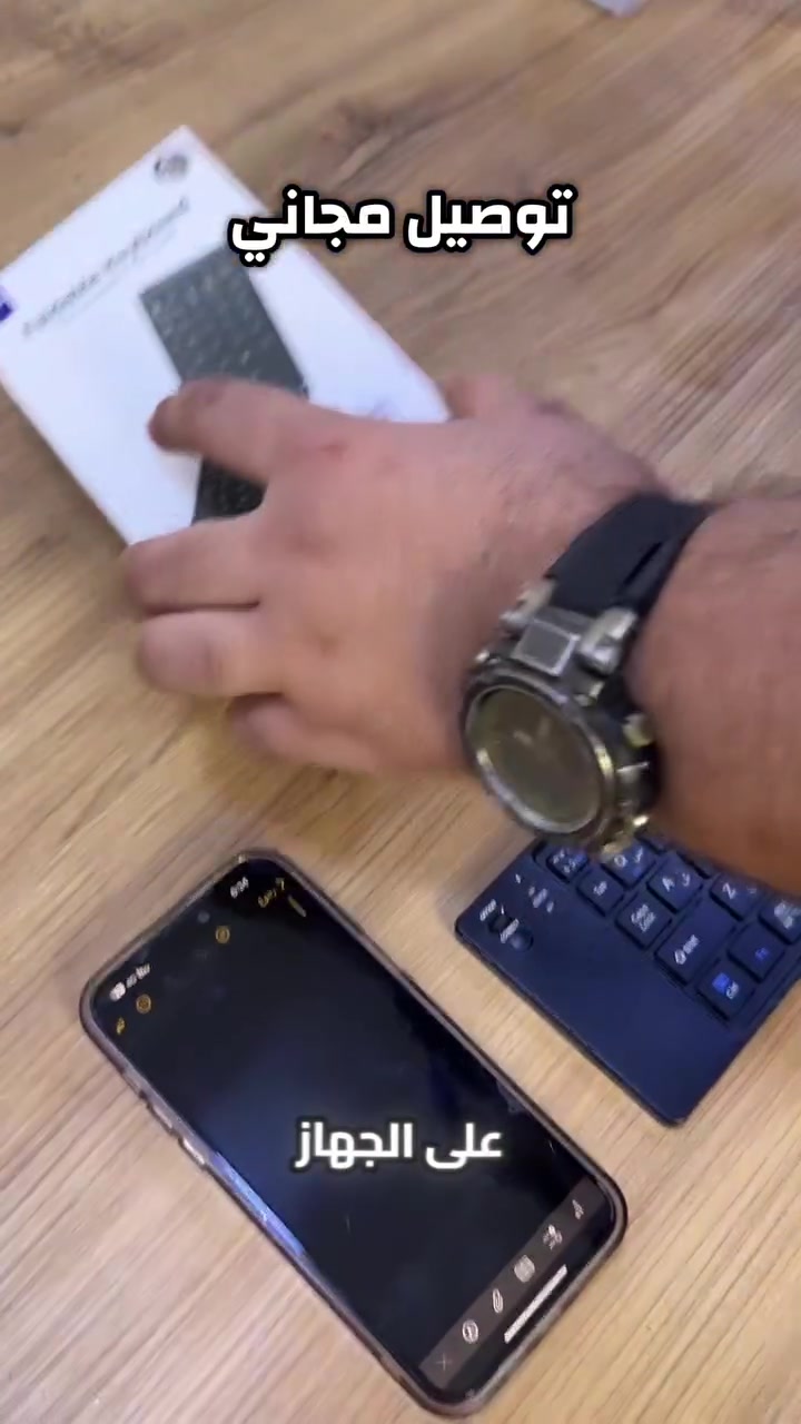 🎯 كيبورد بلوتوث صغير قابل للطي— الحل الذكي للكتابة في أي مكان!

✈️ خفيف وسهل الحمل، يطوي وينفتح بثوانٍ!

📱 يتصل بسهولة مع الجوال، التابلت، واللابتوب عبر البلوتوث.

⌨️ مفاتيح عربية وإنجليزية لكتابة مريحة وسريعة.

🔋 بطارية قابلة للشحن تدوم لساعات طويلة من الاستخدام.

💼 مثالي للسفر، الدراسة، والاجتماعات الميدانية.

🖤 تصميم أنيق وعصري بلون أسود يناسب كل الاستخدامات.

السعر ٢٥ و توصيل مجاني


**إذا كنت صاحب هذا الإعلان وتريد حذفه لأي سبب، رجاءا أرسل رسالة إلى الدعم الفني**