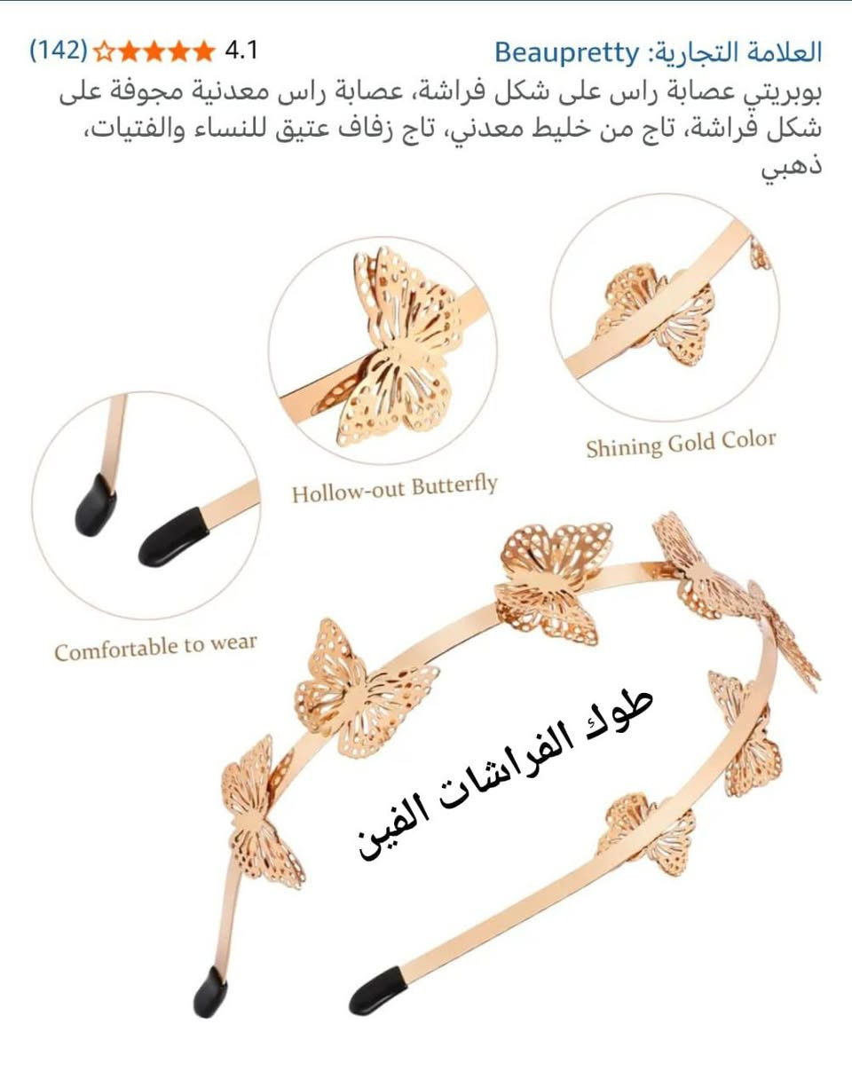 (ان هذا لرزقنا ماله من نفاد)
اكسسوارات شعر العيد @الجميع


**إذا كنت صاحب هذا الإعلان وتريد حذفه لأي سبب، رجاءا أرسل رسالة إلى الدعم الفني**