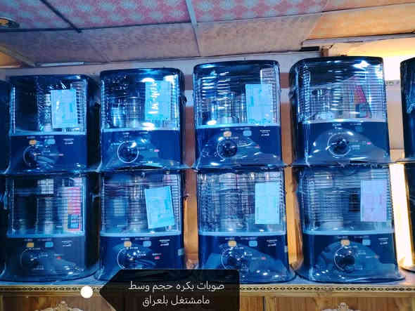 #محلات_الخضر_لبيع_وشراء_الاثاث_الاجهزه_الكهربائيه_المستعمله 🖥️😍
اتفضل وينا #انسب #الاسعار 🥰
#العنوان النمرود قرية #الخضر مقابل دير مار بهنام 
للأستفسار مراسلة #الصفحه 💚
او الاتصال على #الرقم *********** او *********** 🗣️❤️
#فضلآ وليس #امرآ 🥰
#متابعة #ولايك #للصفحه 👍😊
