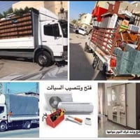 نقل الاثاث • فتح وتنصيب • نقل المحافظات