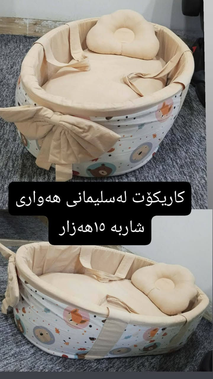 ئێوەش چیتان هەیە بیرن بۆتان دەفرۆشم  ئەدی پەیجەکەم بکەن تاکاڵاکان ببینن🐞💒


**إذا كنت صاحب هذا الإعلان وتريد حذفه لأي سبب، رجاءا أرسل رسالة إلى الدعم الفني**