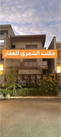 بناية كلاسك للبيع بسعر ارض  تحتوي على ثلاث طوابق قاعات   🟥سند بأسم شخص...