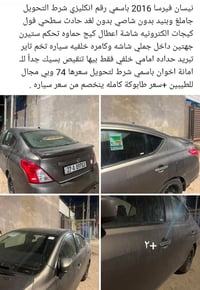 نيسان فيرسا • ٢٠١٦ • بدون مكينه
