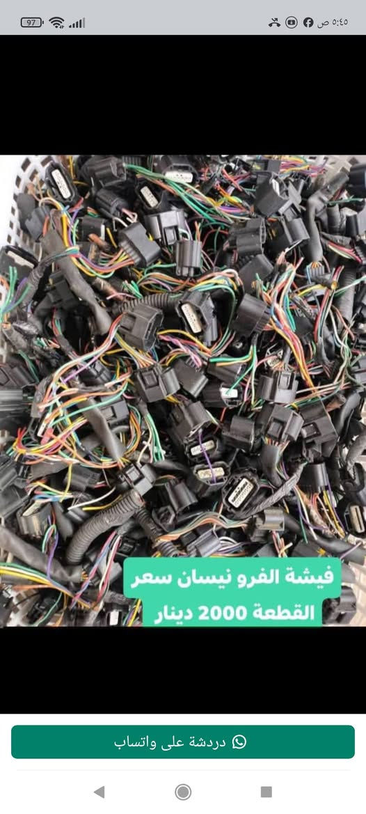 فيش انواع السيارت *عالم الفيش *

للاستفسار 
***********
غسان الكهربائي
