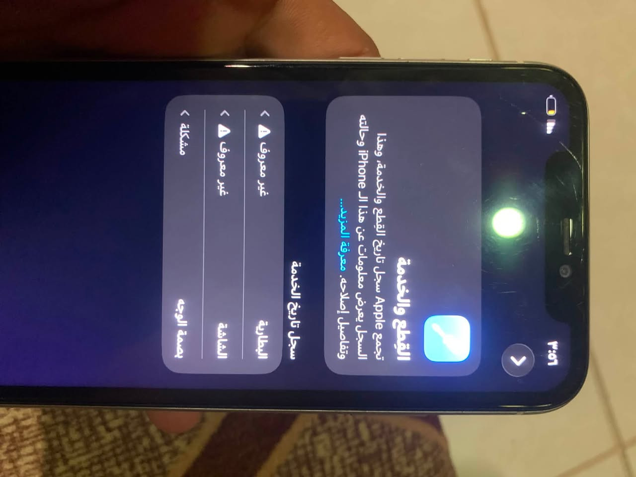 السلام عليكم 
أيفون 11
النضافه 100/100 الجهاز ممبدل بي شي
ذاكره 128
باقي التفاصيل خاص 
مكاني بغداد ابو غريب


**إذا كنت صاحب هذا الإعلان وتريد حذفه لأي سبب، رجاءا أرسل رسالة إلى الدعم الفني**