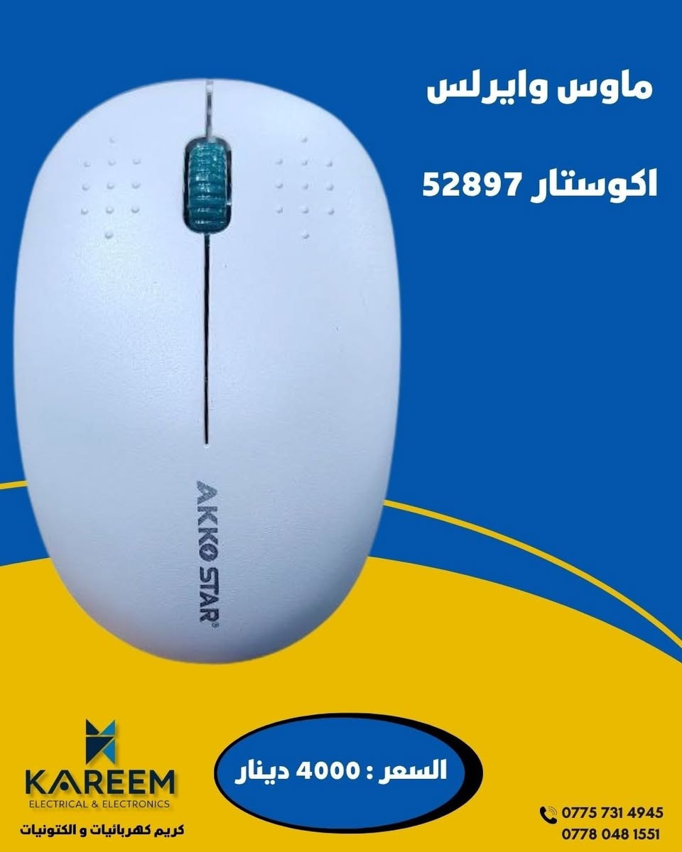 مجموعة مواد متنوعة بأسعار تنافسية 

للاتصال : *********** – ***********

يمكن الشراء و الطلب من المتجر الاكتروني :
https://direct-shops.com/store/kareem.electronic

او زيارة قناتنا على التلغرام : https://t.me/Karem_HK
