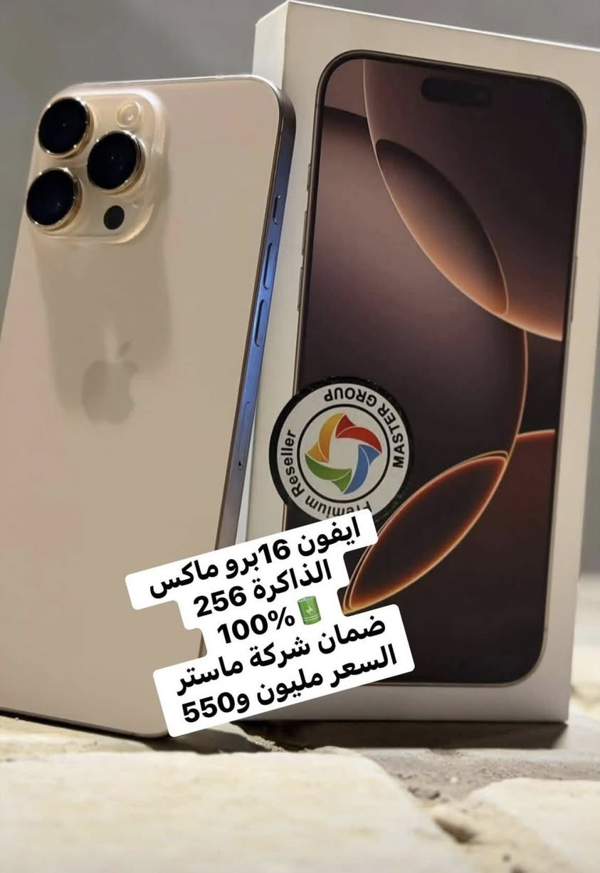 اجهزة للبيع
التفاصيل داخل الصور
العنوان حله حي الزهراء مقابل تقاعد بابل
***********
***********
