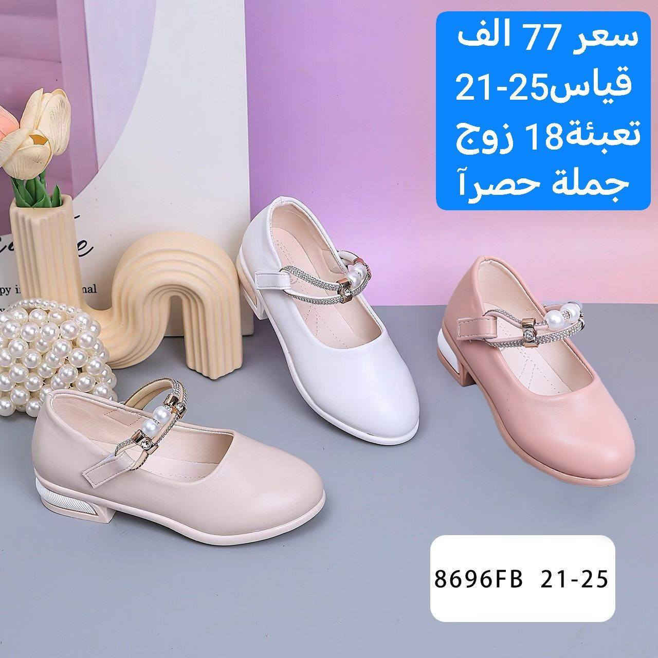 #"اكتشفوا الأناقة والجودة، فنحن نقدم لكم الأفضل والأعلى قيمة
#كميات محدودة متاحة، لا تترددوا بالطلب !". 

#البيع بالجملة فقط #وبدون احراج

#العنوان : بغداد الرصافي مقابل عمارة الرصافي للسيارات داخل عمارة القزاز

الحجز والاستفسار واتساب فقط 👇👇👇👇
على الرقم التالي ***********

📸 جميع  الصور والاسعار  تجدونها على التلكرام 
👇👇👇👇👇👇👇
انضمو الى قناتنا تلكرام 
https://t.me/fursanalyaqut

كروب الواتساب للنشر اليومي
https://chat.whatsapp.com/HF4fLsOZCMHIQ9Lep93BJD
✨✨✨✨✨✨✨✨✨✨✨✨

#سليمانية-#اربيل-#دهوك-#بغداد-#بصرة-#ناصرية
-#كربلاء-#موصل-#رمادي-#ديوانية-#ميسان-#واسط-#سماوة-#تكريت-#بابل-#مولات-#بانتوفات-#سليبرات-#احذية-#ترانشوزات-#تجارة-#جملة-#شحاطات-
