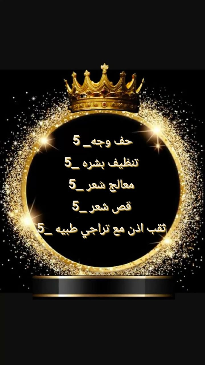 عرووض صالون الملكة 👑  لعيد الأضحى 🥰
#البوبيات #كربلاء #اكسبلورexplore #العراق #تخصيل_الشعر_باحتراف #ميش#قص شعر وشسوار
