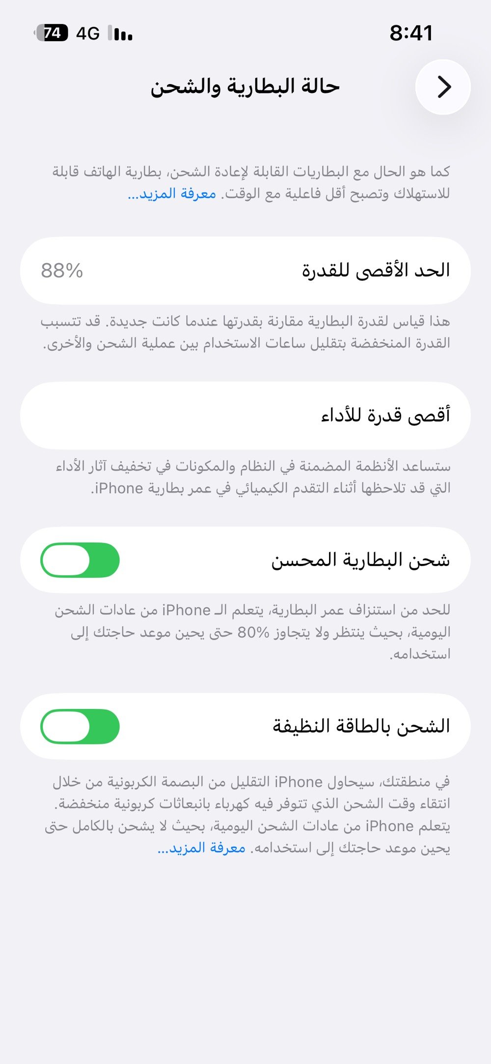 آيفون 13عادي مكفول من آي شي لا عطل ولا صيانه 
بطاريه 88   تاخذه وتفحص وين ماريد استخدام شخصي
مراوس ب13 برو ماكس او14 برو ماكس حتى لو مبدل بيه شاشه أو بطاريه 
وإذا بيع سعره 500 بيه مجال للطيبين
أخوية شكد سعة الجهاز بالضبط: 128 لو غير سعة؟ وهل هو نضيف 100% لو بيه أي شخاط/ضربة مو باينة بالصور؟: 
128 
نضيف 90/بلميه
وين مكانك بالعراق؟ وإذا البيع شلون التسليم: يد بيد لو شحن؟: 
ناصريه سيطرة ال بوعضم  وأكدر أجي للمركز
الـ Face ID شغال طبيعي؟ وشنو وضع الكاميرات والسماعات والمايك والأزرار كلها؟: 
كلشي شغال
الجهاز مفكوك أو مفتوح قبل لو لا؟ وهل أكو كارتون أو ملحقات ويا الجهاز؟: 
الجهاز كفاله عامه ملحقات كفر وشاحنه 