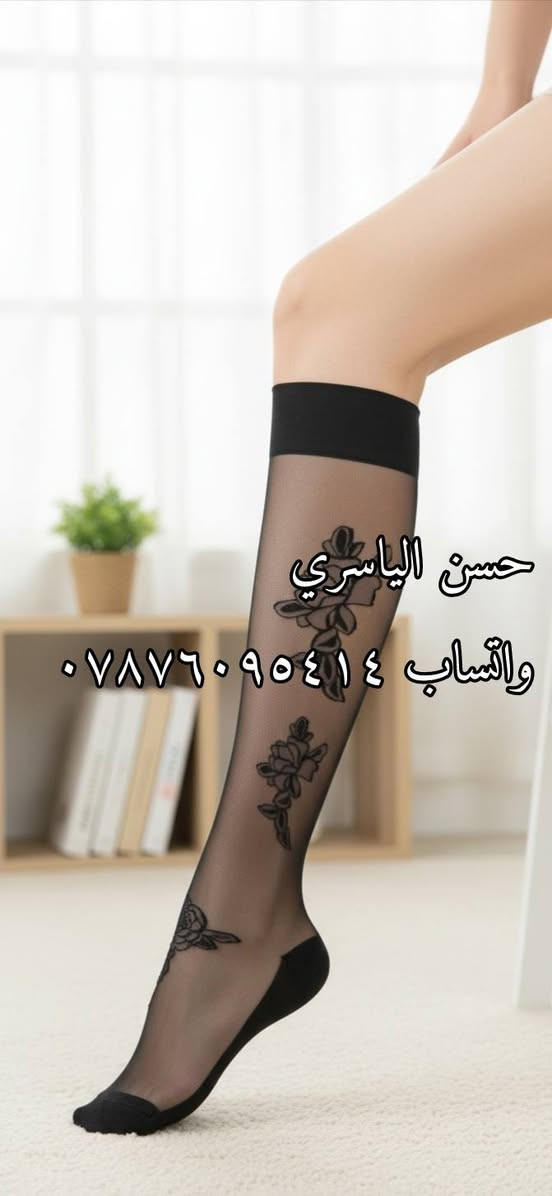 بضاعتك الجديدة وصلت! جواريب (جملة فقط) 📦
متوفر الأصلي (طويل وقصير) بموديلات ولا اروع🔔.
الأسعار والكميات متوفرة الآن على قناتنا في التلكرام:
🔗 انضم هنا: https://t.me/alyasre_5

#جملة_الجوارب_العراق
​#بيع_جملة_العراق​#مذخر_جواريب
​#جملة_بغداد_شورجة​#تجار_العراق​#بيع_بالجملة
​#جواريب_نسائية_جملة​#العراق #بغداد #البصرة #الموصل #النجف #كربلاء #أربيل #الحلة #الناصرية #الديوانية #سوق_الشورجة #سوق_بغداد​#جواريب_نسائية​#كراكيش #جواريب_دانتيل #جواريب_شتوية #جواريب_صيفية #تجهيزات_عرائس_العراق​#ملابس_داخلية_نسائية
​#موديلات_جديدة
