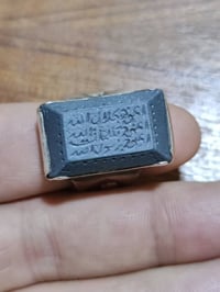 فضه ثقيل • مخطوط ٢٧ رجب • الجلالات السبعة