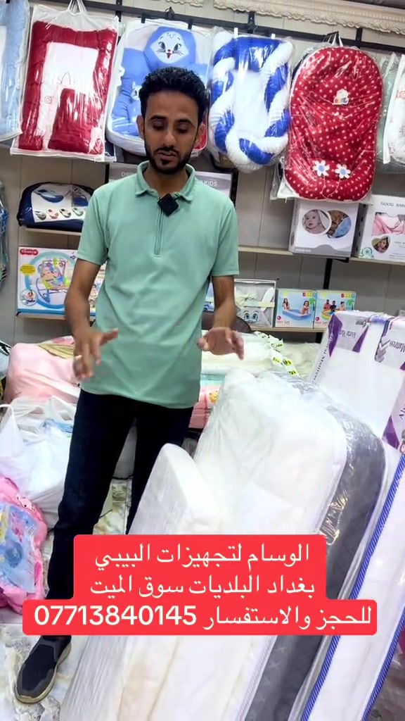 بغداد -البلديات- سوق الميت🌷🌺 للطلب والاستفسار مراسلة الصفحه ✍️✍️ الواتساب *********** 📞📞 خدمة توصيل🚴‍♂️🚴‍♂️🚙 #الماركات_العالميه #مستلزمات_اطفال #مستلزمات_اطفال #حديثي_الولادة #الشعب_الصيني_ماله_حل😂😂 

