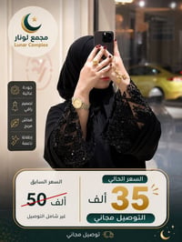 عباية سوداء • خامة دبي كوالتي • شال مطابق
