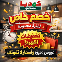 وبركاته إلى أصحاب المعامل والمعارض والشركات 🌟  نقدم لكم خدماتنا المتكا...