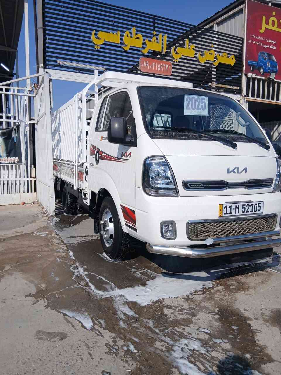 يالله السلام عليكم
تتوفره كيا فحل

 موديل 2025

محرك 4000 مفتوح

ماشية 10الف

سياره جاهزه من كلشي 

 من غلاف بدي
 
من محجر من دوشمه 
 
فوال سستم دعامية خلفية ام شاره
 دبة ماء  وصندوق عده

*********** 
عنوان بغداد  معارض الحبيبة معرض علي الفرطوسي
