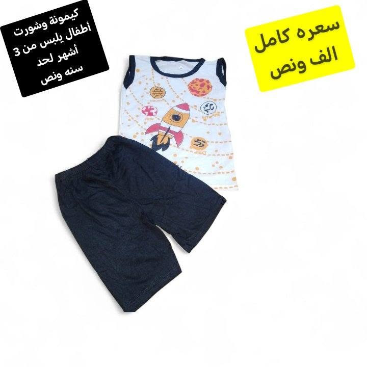 كيمونة وشورت يلبس من ٣ أشهر لحد سنه ونص سعره كامل بألف ونص اسعارنا بلاش ارخص من الرخيص
توصيل الف داخل سامراء و 5 كل محافظات العراق
كيمونة وشورت يلبس من ٣ أشهر لحد سنه ونص سعره كامل بألف ونص اسعارنا بلاش ارخص من الرخيص


**إذا كنت صاحب هذا الإعلان وتريد حذفه لأي سبب، رجاءا أرسل رسالة إلى الدعم الفني**