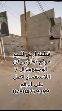 محملجي خلف الوارث • ركن تجاري • ٥٦م