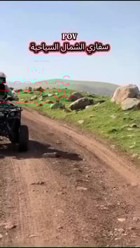 السليمانية • سفرات كروبات • طفل ٥ سنوات مجاناً