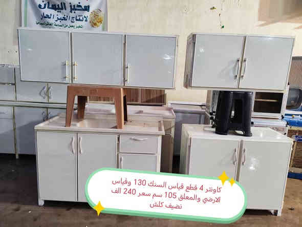 ااثاث مستعمل للبيع موصل حي المهندسين للاتصال *********** يوجد واتساب
