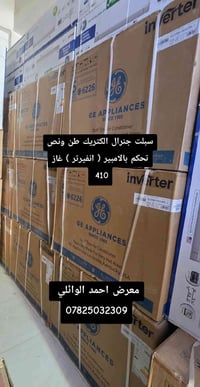 سبلت • جنرال الكتريك • انفيرتر