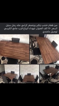 شهداء البياع • قرب جامع الكبيسي • طقم سفرة